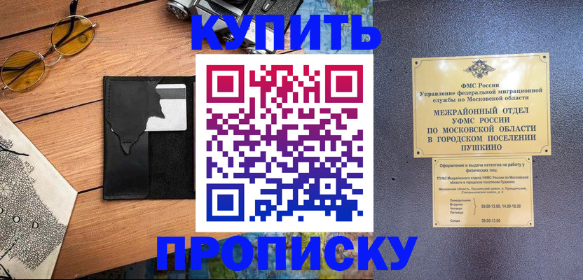 временная регистрация в Верхней Пышме