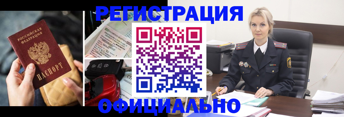 временная регистрация недорого в Верхней Пышме