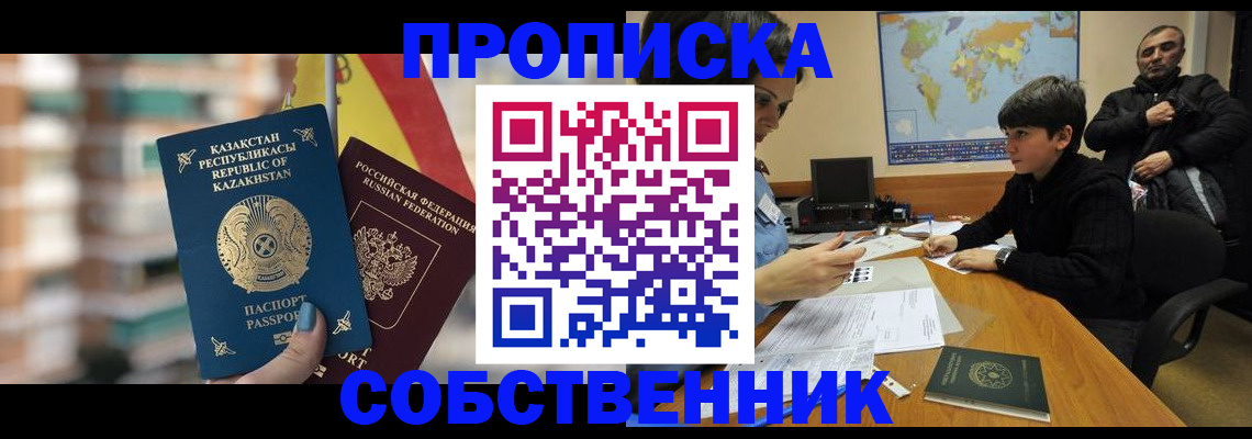 временная регистрация гарантия в Верхней Пышме