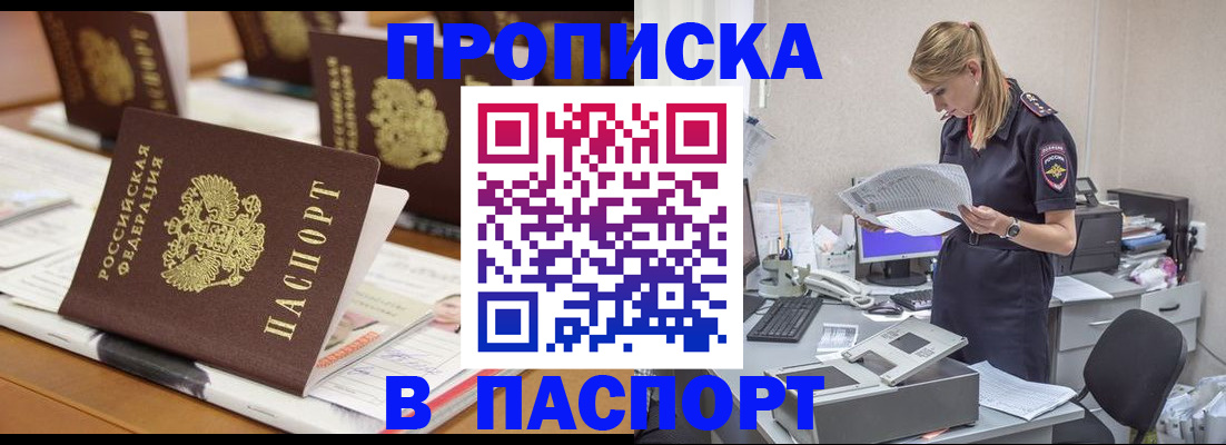временная регистрация в квартире в Верхней Пышме
