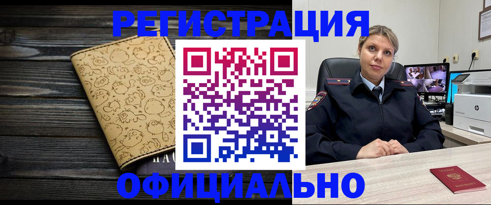 прописка в квартире в Верхней Пышме