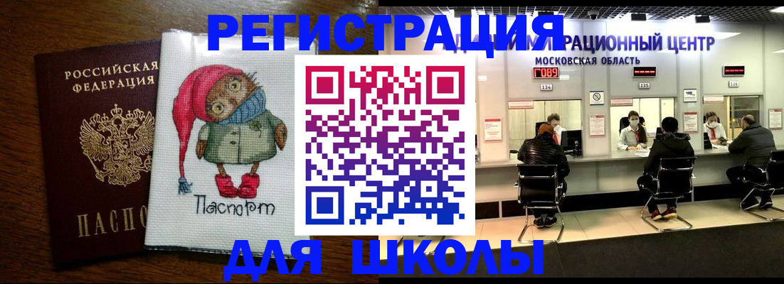 прописка штамп в Верхней Пышме