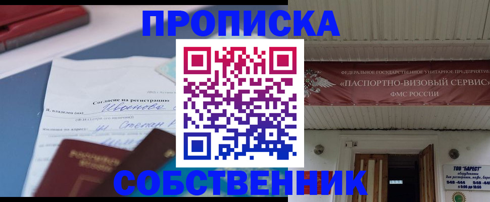 прописка штамп в Верхней Пышме
