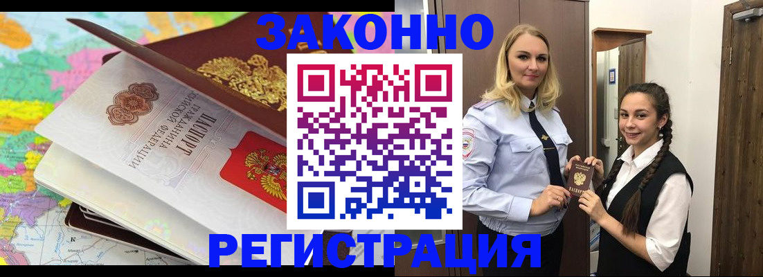 прописка от собственника в Верхней Пышме